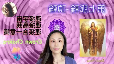 頂輪 水晶